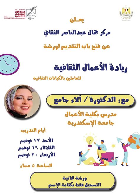 ريادة الأعمال الثقافية , شارع قنواتى متفرع من شارع مصطفى كامل - امام ...