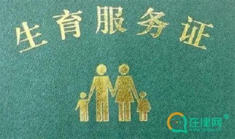 自治区人口与计划生育条例