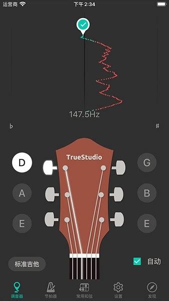 吉他调音大师下载安装-吉他调音大师app下载v3.7.0 安卓版-极限软件园