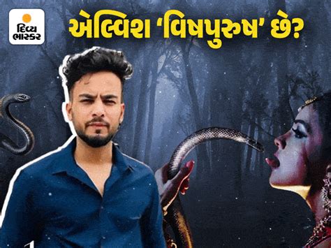 Is Elvish Yadav 'Vish Purush'? know ancient facts of Poison Man and ...