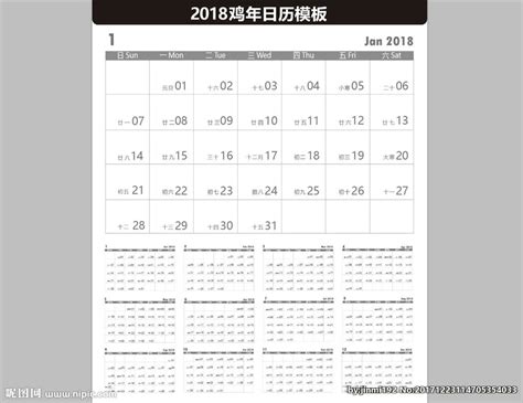 2018鸡年日历模板设计图__VI设计_广告设计_设计图库_昵图网nipic.com