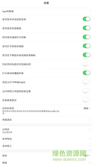 天天app下载-dayday天天apk下载v1.8.7 安卓版-绿色资源网