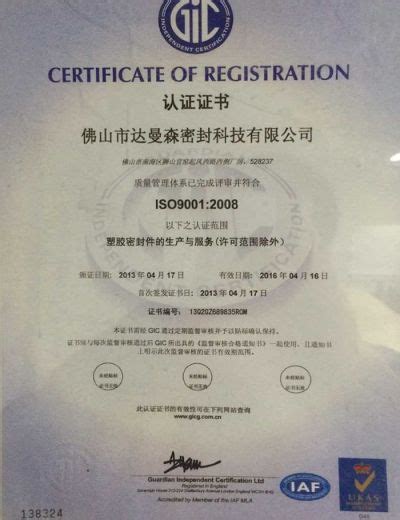 佛山专业ISO45001认证费用_佛山专业ISO45001认证_深圳汉墨管理咨询有限公司ISO认证部