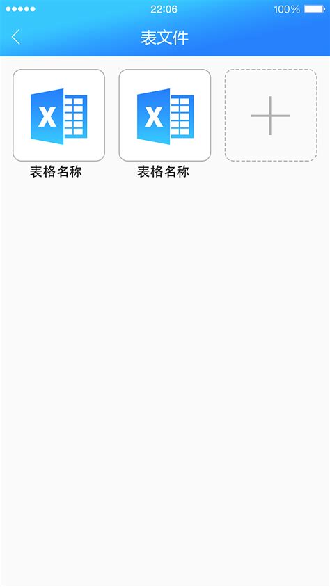 大表格App|UI|APP界面|张_毛 - 原创作品 - 站酷 (ZCOOL)