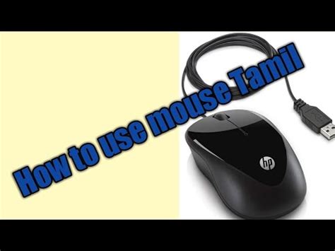 Image result for Mouse UnityScript Tamil