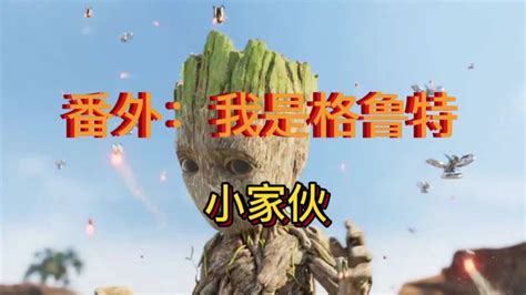 "I am Groot" and other Marvel characters in Chinese – YourMandarin