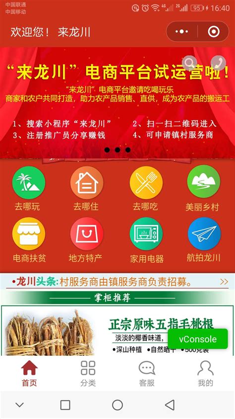 龙华政府在线-深圳市龙华区人民政府门户网站