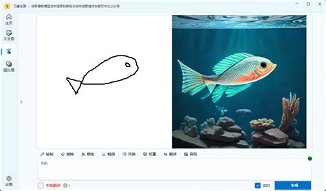 图片ai 的图像结果