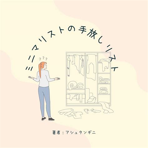 Minimalist Decluttering Guide: The secret of minimalism is to embrace ...