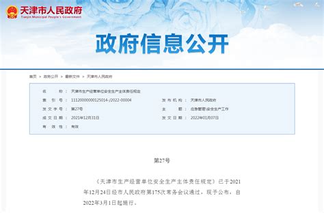 天津市教育委员会：2019年天津市九所普通高中中考录取分数线（已公布）