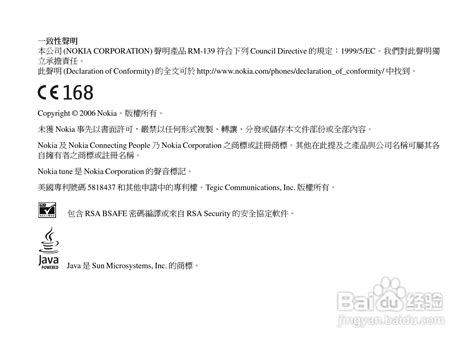 Nokia RM-139手机中文使用手册:[1]-百度经验