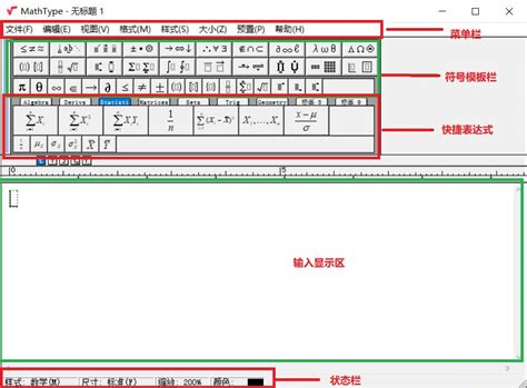 Word MathType 的图像结果