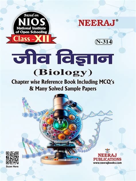 NIOS 12 Biology Guide Book | THESIS