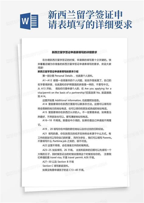 2019年新西兰留学申请时间规划 - 知乎