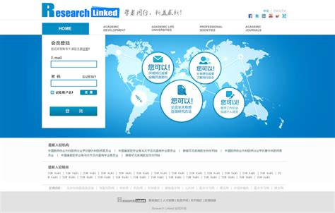 Research Linked（SNS垂直社交网站)-案例-麦哲网联