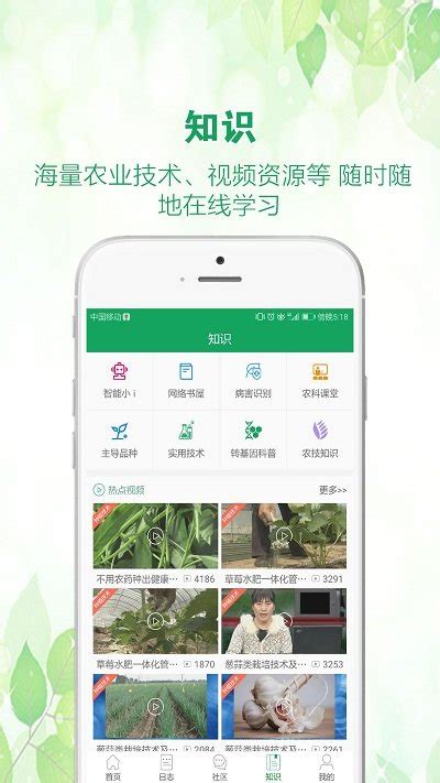 中国农技推广app下载安装-中国农技推广app官方手机版下载v1.7.5 安卓最新版-安粉丝手游网