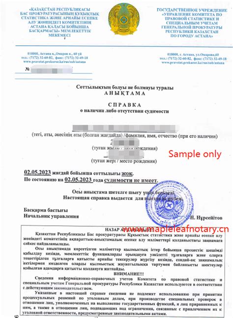 哈萨克GGTN-K认证-北京夕华技术服务有限责任公司