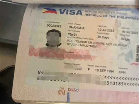 菲律宾的9A签证怎么办理 具体需要哪些材料 - 菲律宾业务专家