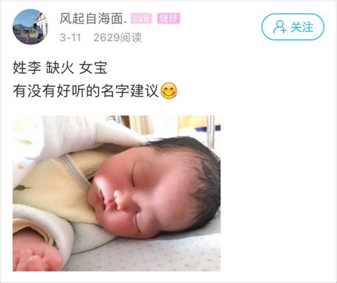 最近，萧山不少新手爸妈都这样给宝宝取名字，评论惨遭泥石流_网友