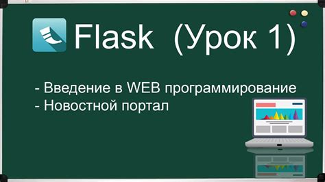 Image result for YouTube Python Flask