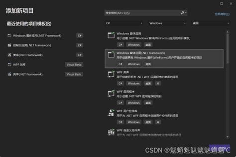 Build WinForm Program Complete Guide 的图像结果