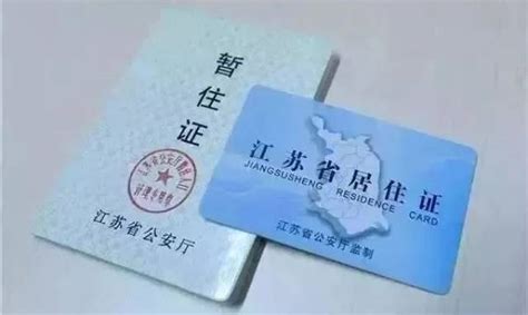 重庆居住证暂行条例公布 探索外来渝人员落户制度- 重庆本地宝