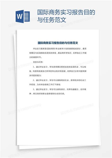 SimTrade世格外贸实习平台-经济管理学院