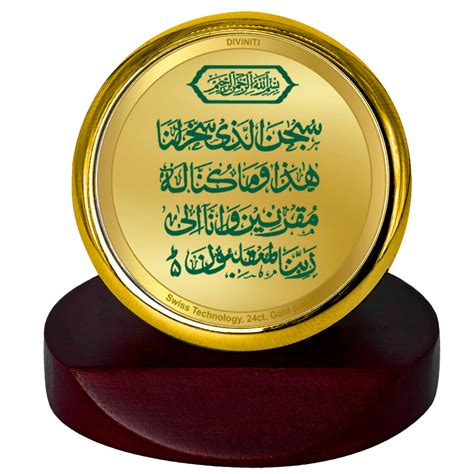 Diviniti 24K Gold Plated Dua-E-Safar Frame For Car Dashboard, Home Dec ...