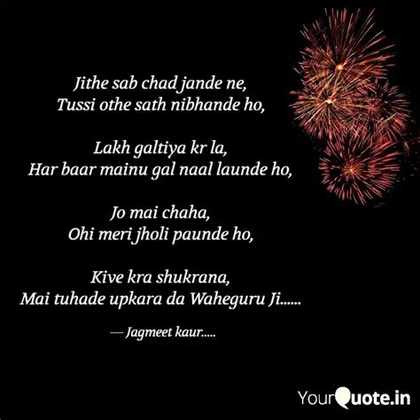 Jithe sab chad jande ne, ... | Quotes & Writings by Jagmeet kaur ...