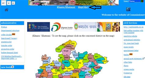 ভু নকশা এমপি 2022: ভু নকশা অনলাইন @ mpbhulekh.gov.in দেখুন এবং ডাউনলোড করুন