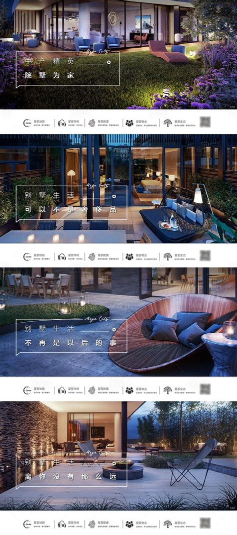 别墅地产产品概念推广微信稿AI广告设计素材海报模板免费下载-享设计