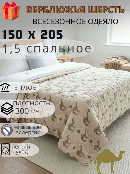 Одеяло Y H O Полуторный, 150x205, Всесезонное, Летнее, с наполнителем ...
