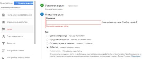 Google Analytics: Google Analytics Goals for Single Page Applications ...