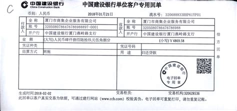 宁夏印刷商务票据 -宁夏电通信息产业有限公司