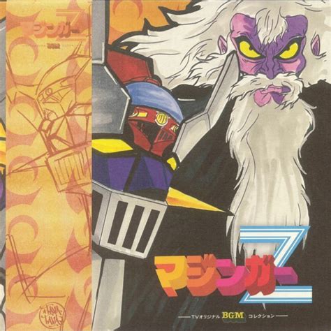 Chumei Watanabe 渡辺宙明 - Mazinger Z マジンガーZ TV BGM Best Collection 200枚限定 ...