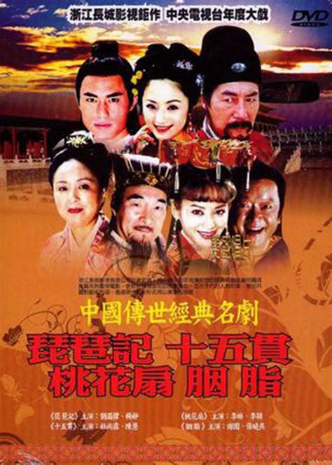 中国传世经典名剧-电视剧-腾讯视频