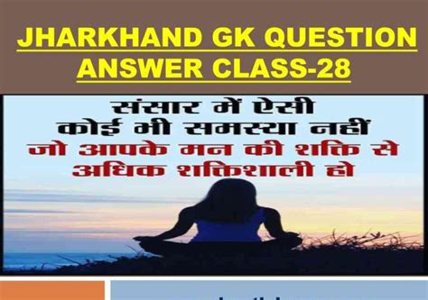 Image result for GK Question. Answer Class 12