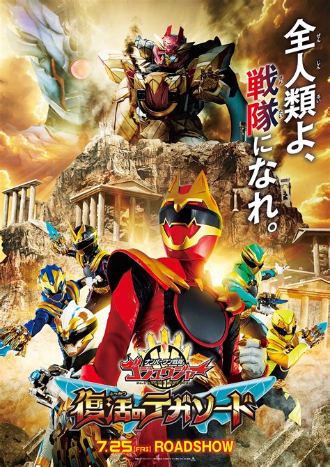 No. 1 Sentai Gozyuger: TegaSword of Resurrection (2025) - FilmFlow.tv