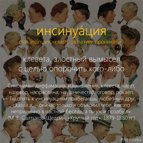 Инсинуация | Пикабу