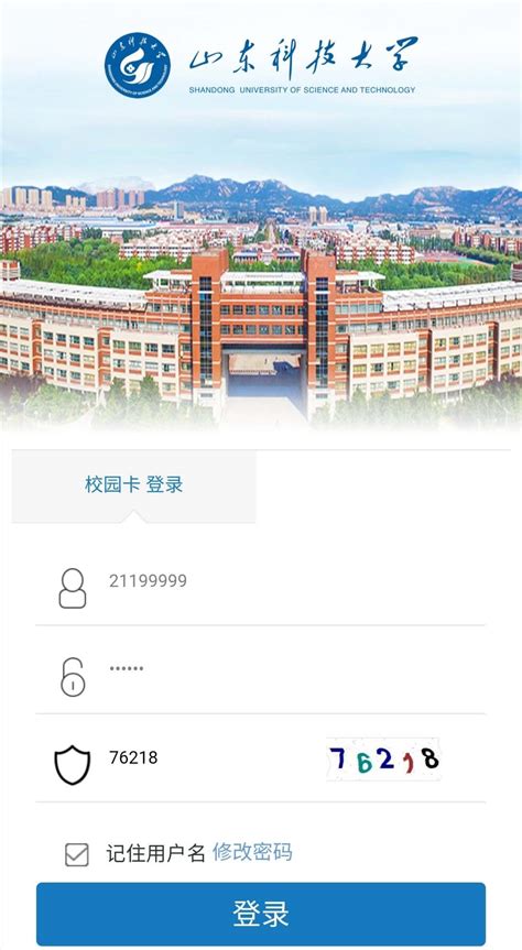 山东大学_S山东_学生校园卡证模板