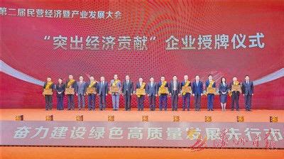 莆田市第二届民营经济暨产业发展大会举行-闽南网