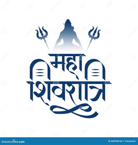 Lord Shiva, Indian God of Hindu for Maha Shivratri Festival of India Stock Illustration ...