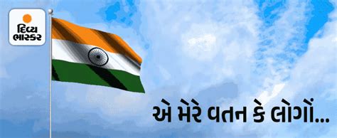 Why did poet Pradeep have to change the opening lines of Aye Mere Watan ...