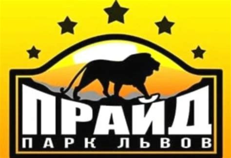 Парк львов "Прайд" (Абхазия, Гудаута), Абхазия, Гудаута - «Парк львов ...