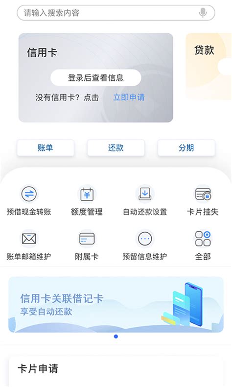 兰州银行官方新版本-安卓iOS版下载-应用宝官网