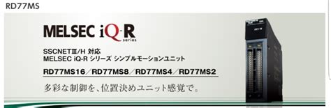 PLCモジュール LシリーズモーションコントローラQD77MS2/QD77MS4/QD77MS16多軸モーションコントロールモジュー
