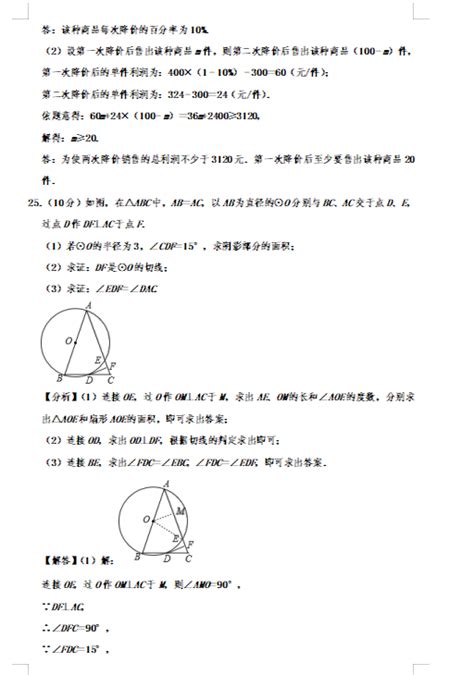 2019-2020广西柳州城中区中考数学一模卷答案（图片版）(13)_中考数学模拟题_中考网