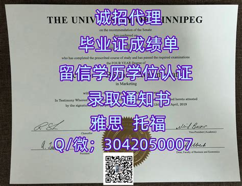 1. 加拿大ID办理uWinnipeg毕业证原版,Q/微304–205–0007办理温尼伯大学毕业证书|办理uWinnipeg文凭证书|办理 ...