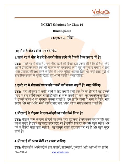 Image result for Class 10 Hindi Chapter 2