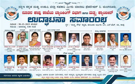 Welcome to S.K. & Udupi Dist. Co-operative Fish Marketing Federation Ltd